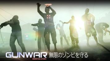 Gun War スクリーンショット 2