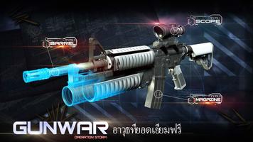 Gun War ภาพหน้าจอ 3