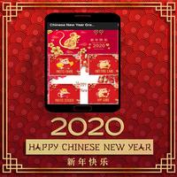 Chinese New Year 2020 পোস্টার