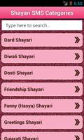 Hindi Shayari SMS Collection โปสเตอร์