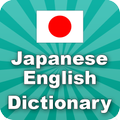 Japanese English ✽ Dictionary