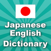 Japanese English Dictionary آئیکن