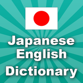 Japanese English Dictionary иконка