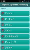 Japanese English Dictionary 스크린샷 3