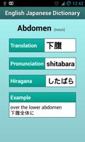 Japanese English Dictionary تصوير الشاشة 2