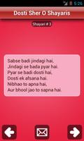 Hindi Sher O Shayari Love/Sad Ekran Görüntüsü 2