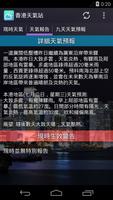 香港天氣站 Ekran Görüntüsü 1