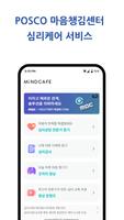 마음챙김休[휴:] الملصق