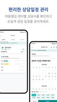 마음챙김休[휴:] تصوير الشاشة 1