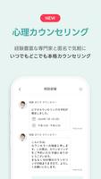 マインドカフェ screenshot 3