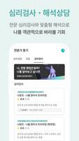 마인드카페 screenshot 1