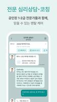마인드카페 screenshot 2