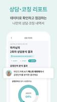 마인드카페 screenshot 3