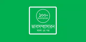 ভাবসম্প্রসারন