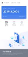 스마트전자영수증 gönderen