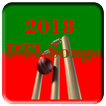 PTI Songs 2018