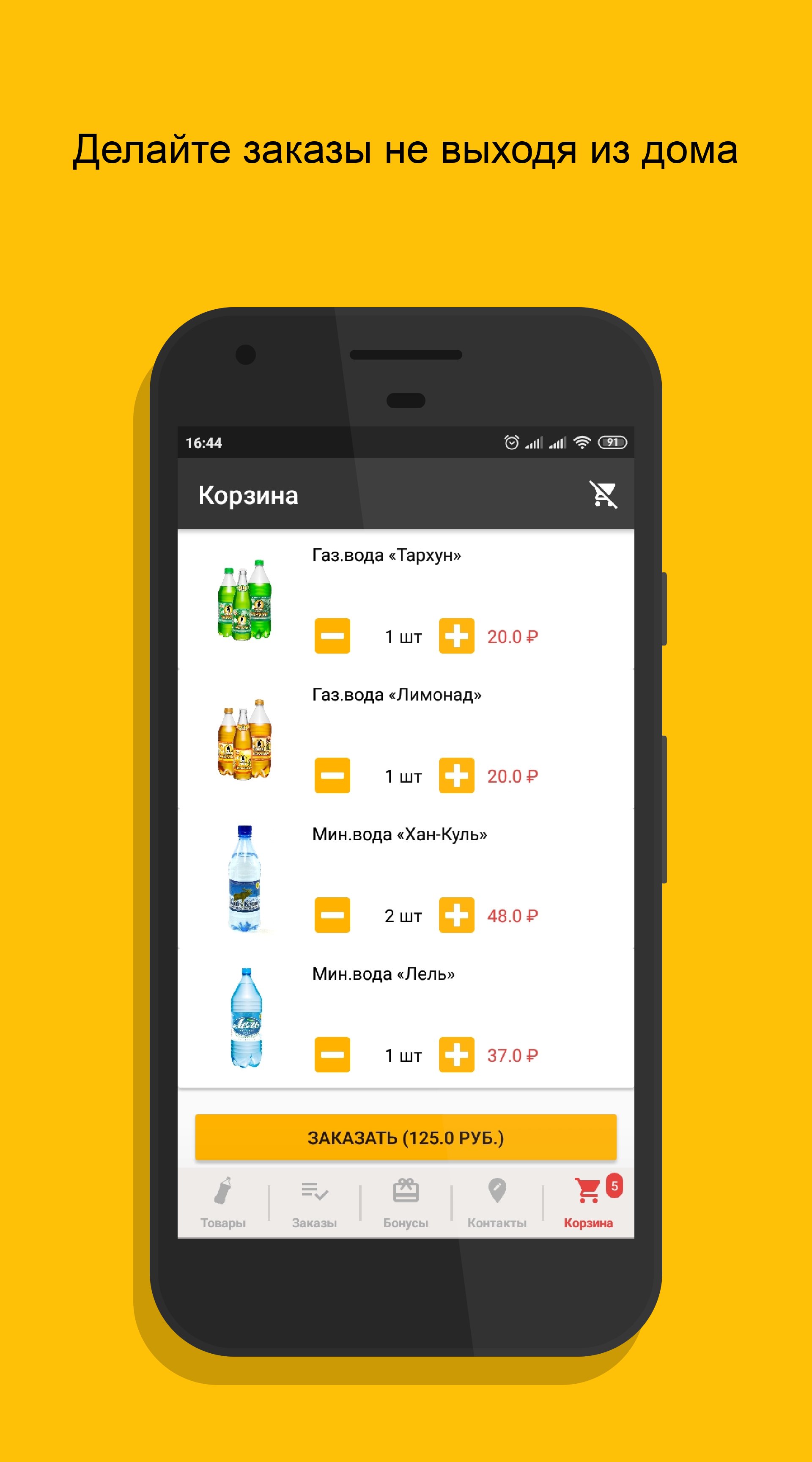 Карта аян вобла скидочная