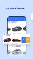 Атлант-М:покупка и сервис авто スクリーンショット 1