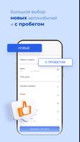 Атлант-М:покупка и сервис авто скриншот 2