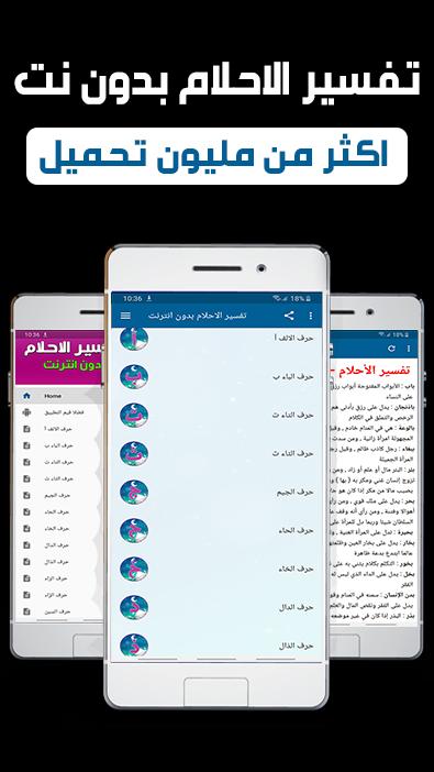 مفسر الاحــــــــلام الالكتروني Google Groups