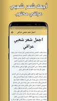 برنامه‌نما شعر شعبي عراقي بدون نت عکس از صفحه