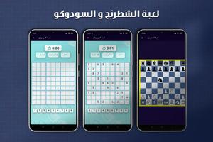 العاب Ekran Görüntüsü 2