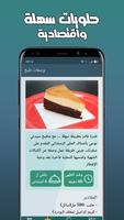 وصفات طبخ screenshot 1