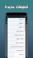 وصفات طبخ capture d'écran 2