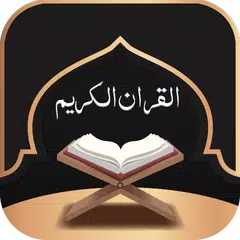 Descargar XAPK de القران الكريم صوت بدون نت