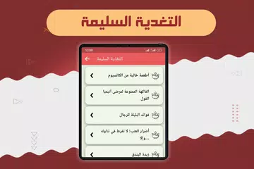 رجيم تنحيف كل الجسم XAPK download