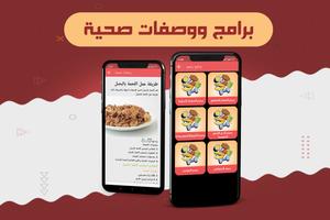 رجيم تنحيف كل الجسم Ekran Görüntüsü 1