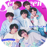 Naniwa Danshi なにわ男子 曲 歌アプリ