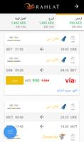 برنامه‌نما طيران و فنادق رخيصة Rahlat.com عکس از صفحه