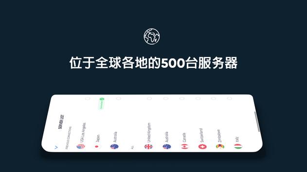 Atlas VPN 截图 2