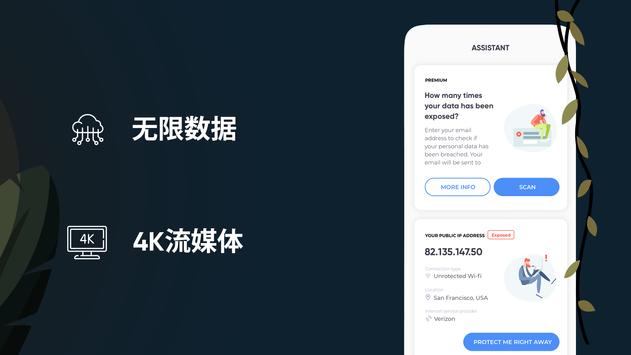 Atlas VPN 截图 5