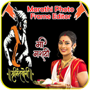 Marathi Photo Frame Editor APK