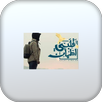 برنامج قلبي اطمأن 2021 APK