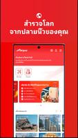 Airpaz โปสเตอร์