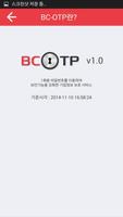 BC OTP ảnh chụp màn hình 1