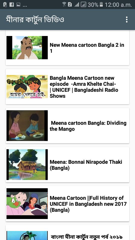 মীনার কার্টুন ভিডিও - Meena Cartoon APK for Android Download