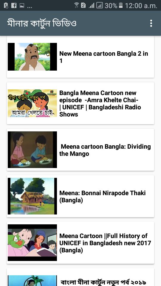 মীনার কার্টুন ভিডিও - Meena Cartoon APK for Android Download মীনার কার্টুন ভিডিও - Meena Cartoon APK for Android Download
