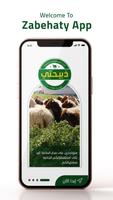 Zabehaty تصوير الشاشة 1