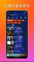 MP3 ダウンローダー - 音楽プレーヤー スクリーンショット 3