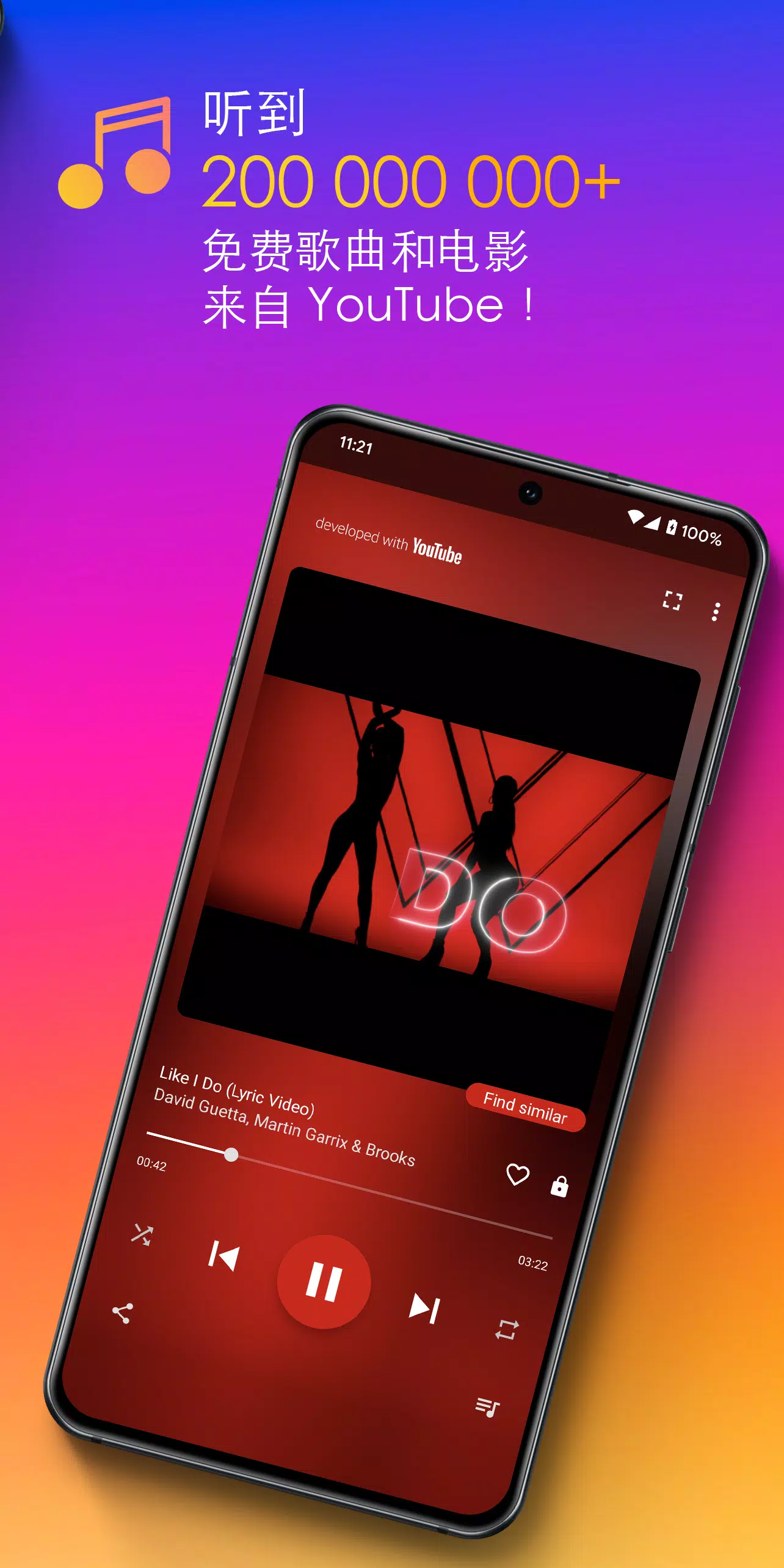 音乐下载器 Mp3播放器 Youtube 播放器 安卓下载 安卓版apk 免费下载
