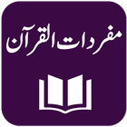 Tafseer Mufradat ul Quran أيقونة