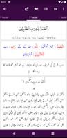 Tafseer Mufradat ul Quran 스크린샷 1