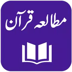 Tafseer Mutaliya-e-Quran XAPK Herunterladen