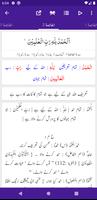 1 Schermata Tafseer Mutaliya-e-Quran