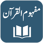 Tafseer Mafhoom-al-Quran 图标
