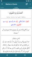 Tafseer Mazhar ul Quran screenshot 1